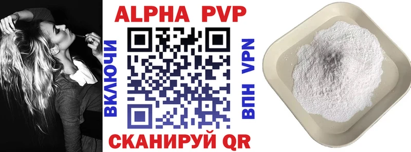 Alpha PVP СК КРИС  сколько стоит  Владикавказ 