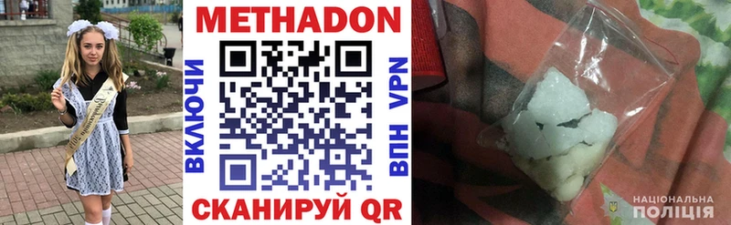 где купить   Владикавказ  МЕТАДОН белоснежный 